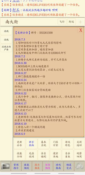 心中的江湖图片