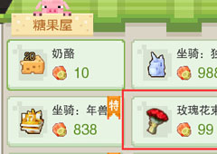 奶块玫瑰花束怎么得 玫瑰花束获得方法攻略