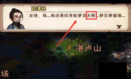 烟雨江湖铸剑之火图