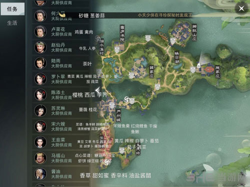 楚留香手游大厨配方截图2