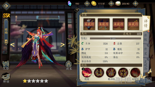 妖神记图片6