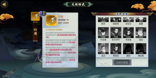 剑网3指尖江湖东方宇轩橙武行周