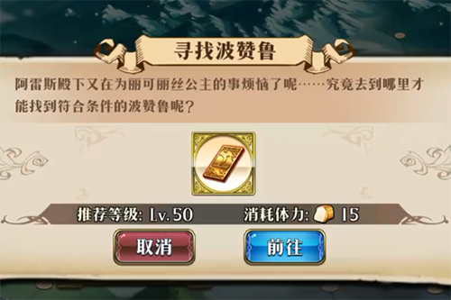 梦幻模拟战寻找波赞鲁图