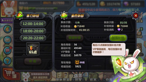 那兔之大国梦图片1