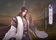 天涯明月刀手游燕南飞怎么样 伙伴属性与技能介绍