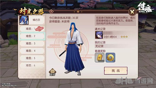 侍魂胧月传说