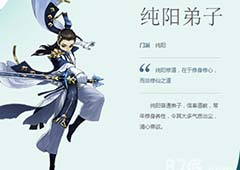 剑网3指尖江湖纯阳弟子技能怎么加点 纯阳弟子技能加点攻略