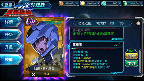 SD敢达强袭战线截图7