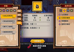 伊洛纳材质指定系统有什么用 新机制作用详解