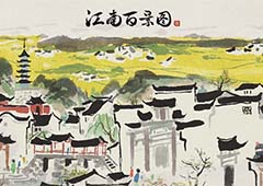 江南百景图汪氏地契怎么得 获得方法分享