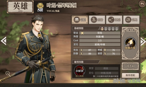 时之歌叶迟1