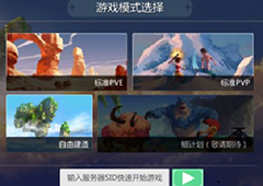 创造与魔法怎么升级快 快速升级方法详解