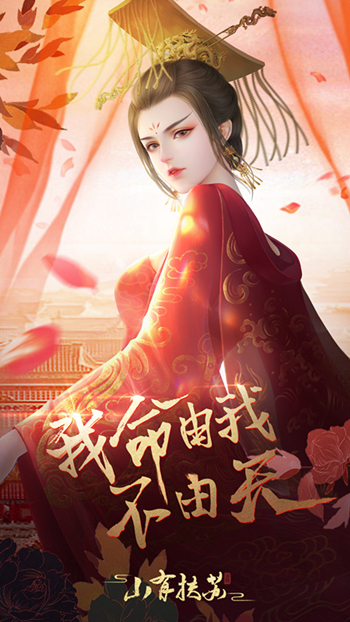 山有扶苏图片