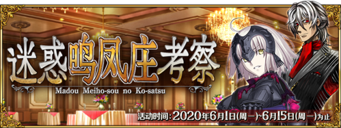 fgo图2