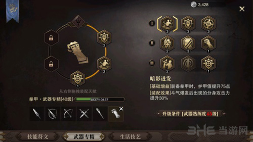 猎魂觉醒图片4