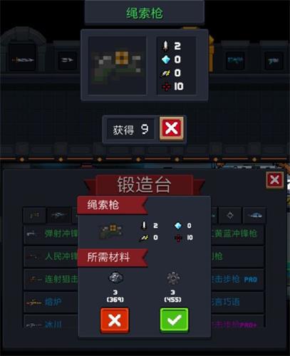 元气骑士绳索枪图