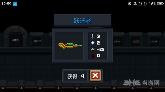 元气骑士跃迁者图片1
