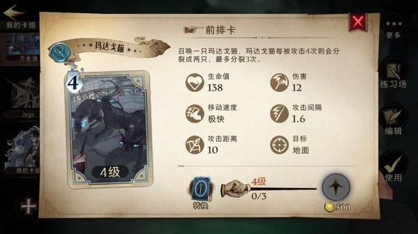 哈利波特魔法觉醒万金油卡组7
