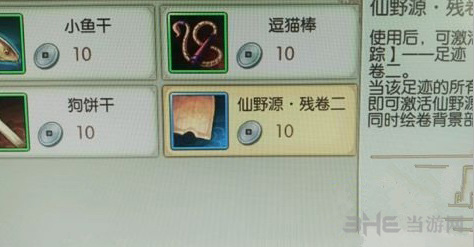 诛仙手游仙野源图片