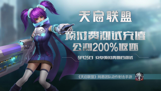 天启联盟图片11