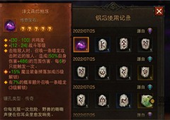 暗黑破坏神不朽传奇宝石怎么出售 宝石交易条件介绍