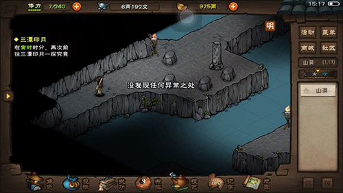 烟雨江湖道学图