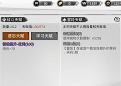 我的侠客拔剑前期学习攻略 多周目11级拔剑快速习得技巧