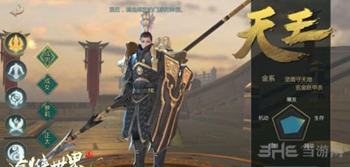 剑侠世界2天王图片2