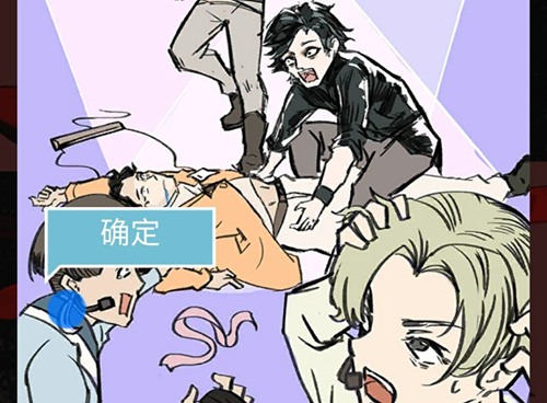 死亡侦探事件簿第2关图