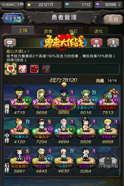 勇者大作战图片2