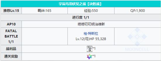 FGO明治维新复刻第四节1