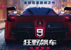 狂野飙车9图纸怎么获得 图纸获取方法攻略