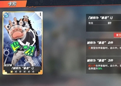 航海王热血航线路飞卡片选什么好 路飞战意卡推荐