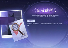 黑猫奇闻社序章怎么过 通关图文流程攻略