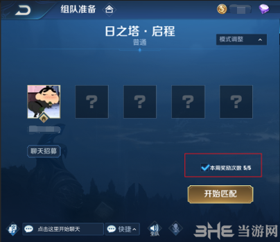 王者荣耀日之塔奖励图片1