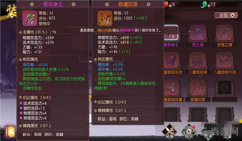 侍魂胧月传说巫祝装备图片5