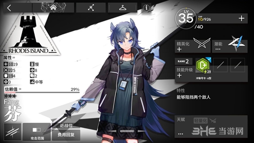 明日方舟芬