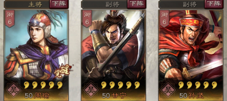 三国志战略版孙坚攻略5