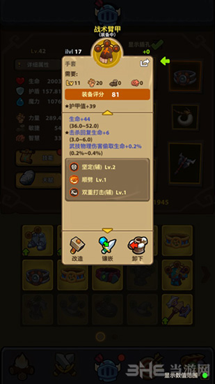 魔界塔平民骑士图片5
