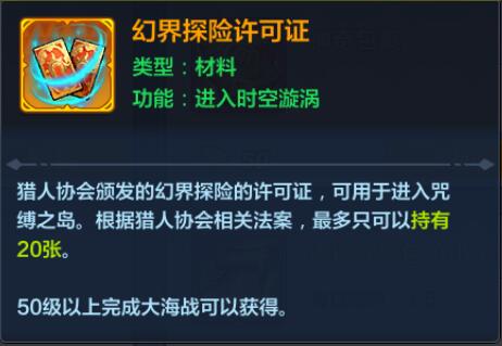 猎人手游幻界攻略大全