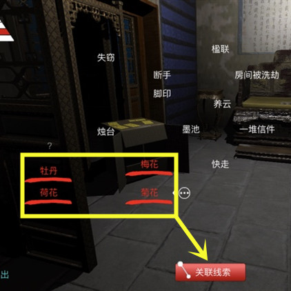 孙美琪疑案夏小梅谜题线索关联方法