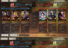 三国志战略版王元姬怎么搭 阵容配置攻略