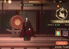 忘川风华录金戈演武怎么玩 上分阵容选择推荐