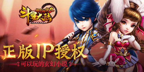 斗罗大陆神界传说2图片2