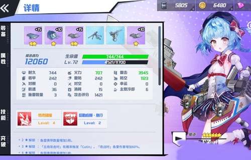 苍蓝誓约驱逐队