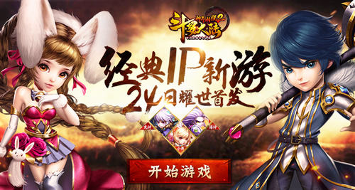 斗罗大陆神界传说2截图