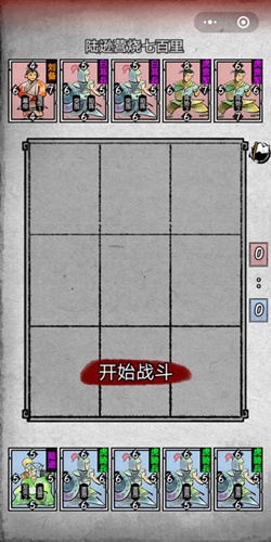 第五章第七回陆逊营烧七百里