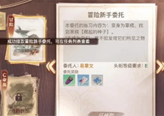 天谕手游冒险技能在哪里升级 升级位置与技能点获取方式一览