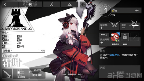 明日方舟霜叶图片