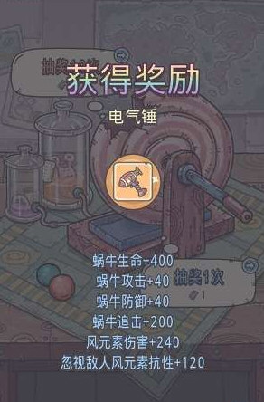 最强蜗牛游戏截图